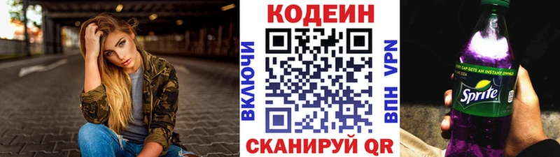 Кодеиновый сироп Lean напиток Lean (лин)  Купить  Пласт 