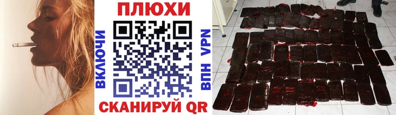 ГАШИШ hashish  Купить где  Пласт 