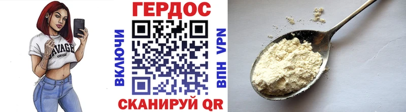 Купить  Пласт  ГЕРОИН хмурый 