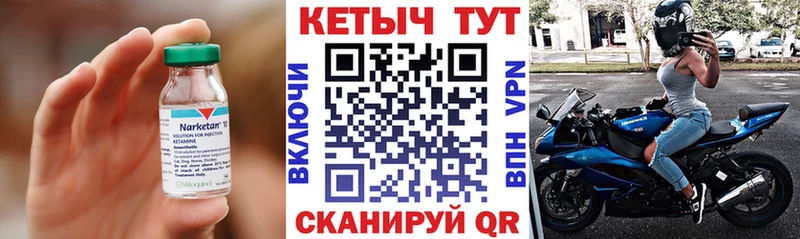 Купить  Пласт  КЕТАМИН ketamine 