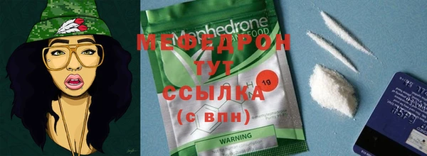 мефедрон Зеленодольск