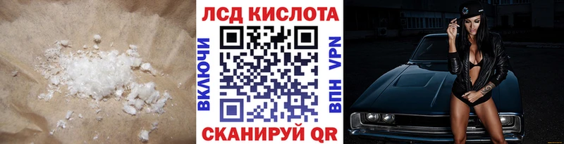 LSD-25 экстази кислота  Купить где  Пласт 